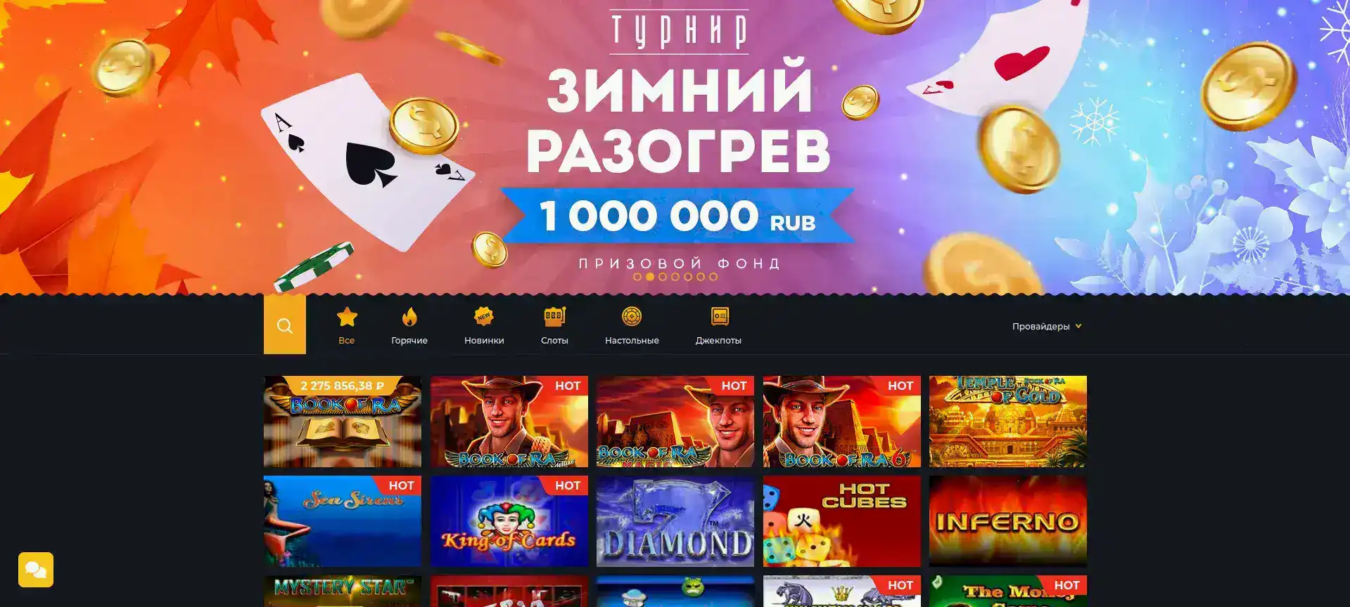 Мобильное приложение казино Бип Бип на смартфоне